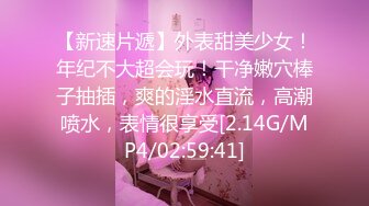 《台湾情侣泄密》把可爱小女友调教成听话的小母狗 (1)