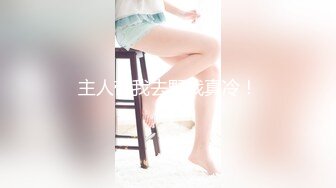 把女神开发成发情的小母狗❤️优雅气质高挑身材，绝美淫脚新女主！白虎馒头极美淫穴！擒住双腿肉鲍被塞入肉棒