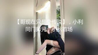 【新片速遞】&nbsp;&nbsp;三个中年少妇伺候一个大哥激情，全程露脸丝袜情趣吃奶玩逼道具插，穿上假鸡巴内裤互草，口活大鸡巴各种抽插[2.82G/MP4/02:18:43]