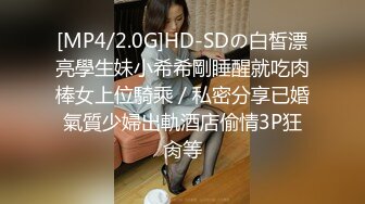 [MP4]高颜值性感紧身裤妹子沙发互舔调情骑乘抽插再到床上大力猛操