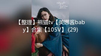 推特粉穴美少女【嗝崽的码】大尺度性爱私拍流出 爆裂黑丝掰开腿暴力抽插 落地窗前后入 高清720P原版