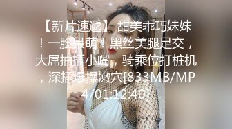 国产CD系列高颜值的伪娘潼潼给自己装了一对巨乳很是诱惑的丝足打飞机 高潮射出试试牛奶的味道