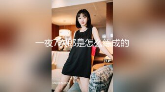 [MP4/1.05G]9-28利哥探花 约啪苗条少妇，大屌操小逼，姿势帅，高潮快