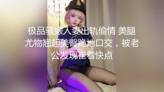 纯欲天花板【奈奈奈奈美惠】顶级超模 道具狂插流白浆【 81v】 (2)