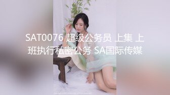 【新片速遞】商场女厕偷拍 美女快要憋不住了 捂住BB往前冲[384M/MP4/05:16]