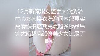 出租屋全程高清露脸❤️爆插极品身材的女友无水印版