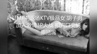 主題酒店鐘點房拍攝到的猥瑣小胖哥與公司風雲猶存的美女會計開房偷情私會啪啪 互舔互插愛撫爽的欲仙欲死 露臉高清