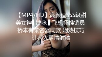 ⭐小家碧玉⭐邻家小妹〖春雪〗热裤黑丝美腿足秀，娇小身材反差小可爱，纤纤美腿玲珑身段可盐可甜 青春的肉体充满活力[1.4G/MP4/08:59/RF]