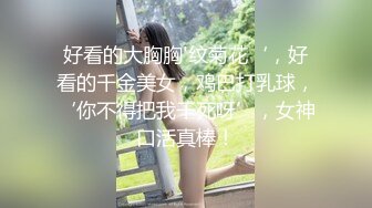 ❤️直入女神小菊花❤️“不要进来不要进来，这么大会被插死的！！啊！！” 性感美女被大屌强制插入，喷了整整一满背的精液