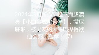 【Olivia】Stripchat来了一个极品，童颜巨乳，各种玩具琳琅满目缺个男人 (4)