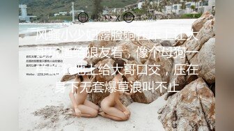 9月新流出师范学院附近女厕偷拍 学妹尿尿短裙长靴美女尿很急