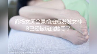 国产麻豆AV MDX MDX0087 被男友的哥哥侵犯 秦可欣