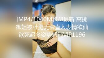 [MP4/989M]10/2最新 模特妹子无敌口活和帅哥男友啪啪做爱高潮VIP1196