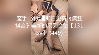 年度最佳泄密 大美女姜卿霞啪啪視頻流出[163P+27V/1.93G]