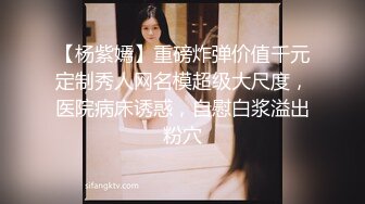 顶级反差✿能自弹自唱才艺女神表里不一私下生活糜烂，被土豪包养各种不健康自拍，车震足交野战调教花样繁多