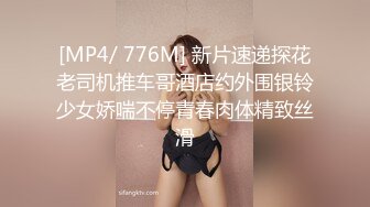 【极品??性爱流出】酒店再操18岁技校翘臀清纯美女 后入翘臀好舒服 小逼夹着鸡巴好紧好爽还以为是处女 高清1080P版