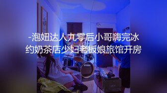 [MP4/ 443M]&nbsp;&nbsp;勾搭在厨房忙碌的嫂子啪啪，卧室直接强硬扒光，揉奶玩逼大鸡巴插进去瞬间就臣服了，多体位蹂躏爆草直接内射