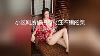 “酒吧蹦迪搭讪的妹子，带回酒店后入无套内射”