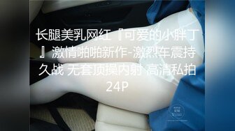 【无情的屌丶】一线天馒头逼极品外围，超级骚爆操菊花，舔逼疯狂揉搓，后入猛怼菊花一直喊不要