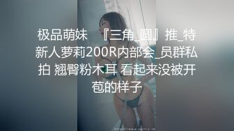 【唯美猎奇】上海第四爱情侣「MeiMei」OF调教私拍 训练男朋友成为真正的母狗奴隶【第十六弹】(6v) (1)