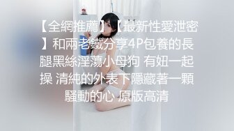 ～精彩資源值得收藏7K24030201㊙️強烈推薦㊙️江蘇綠帽暴躁君給蜜桃臀母狗老婆找單男3P(28V 97P)～精彩資源值得收藏 (2)