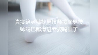 新来的女主播肤白貌美诱惑迷人，丝袜情趣揉捏骚奶子，道具自慰骚逼，自己抹淫水往嘴里塞淫声荡语不断好刺激