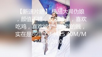 [MP4]刚刚成年的姐妹花偷尝禁果玩的还很嗨皮，姐妹两人爽一个男人，奶子逼逼都很嫩学会了口交，被小哥压在身下爆草