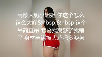 【换妻传媒】约巨乳夫妻4P交换，精彩继续，双女舔屌主动骑乘，爆操看谁射的快