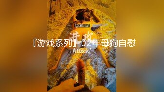 第六部：把一瓶风油精全部倒入子宫里面，下体直接燃烧，在用铁棒扩张，直接玩烂