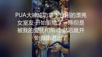 《稀缺资源⚡精品猎奇》油管推特收集整理各式各样无厘头情色视图大合集~露出啪啪社死奇葩多种多样~早熟小学生碉堡了 (69)