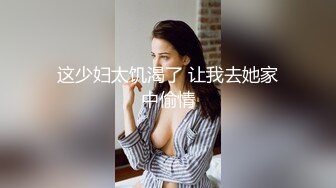 极品反差少女凌薇 线下约啪金主爸爸 多P全套 性爱自拍 (3)