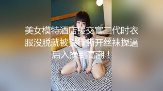 最新流出NTR骚妻性感极品崇黑讨黑BBC女神【爱已婚少妇】私拍②，被黑驴屌花式爆肏3P生猛，国屌已经满足不了了 (4)