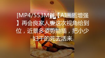 [MP4/ 494M] 小丑探花深夜约操骚女，撩起衣服掏出奶子舔，伸进内裤摸穴，转战床上舔屌交，大屁股骑乘爆插