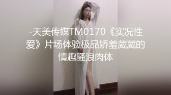 神仙级别神似江疏影，大美女全脱了【tiantian_LK】真是太漂亮了清纯女神看一眼就忘不掉，多少土豪为之疯狂FTJRSEF (1)