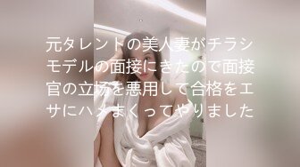 【网曝门事件】长腿豪乳名模蓝X极品尤物生活传闻风波元音版曝光 大屌无套爆插骚浪小嫩逼 女上位激情扭动