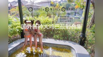 女神周于希廈門旅拍寫 下班后的OL劇情主題系列[75P/751M]