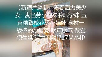 【新片速遞】两个激情小少妇爆草干爹，全程露脸激情啪啪要把干爹榨干的节奏，多体位抽插轮草让干爹爽上天干的直冒汗刺激[881MB/MP4/01:16:48]