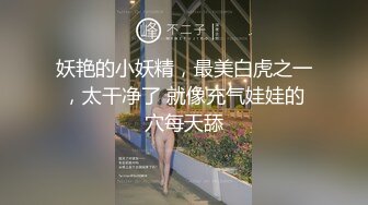 【新片速遞】约肉体丰腴的白嫩美女到酒店，妹子很主动舔吸玩弄技术不错，摩擦揉捏躺着享受太爽了啊硬邦邦抽插输出【水印】[2.36G/MP4/47:19]