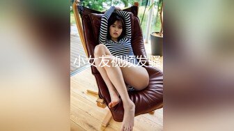 91逍遥哥怒草私拍骚模粉红兔女郎大声呻吟