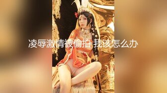 韓國情侶在家自拍啪啪啪.極品巨乳女友身材超火辣