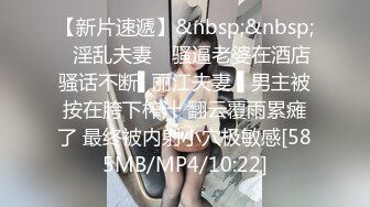 [MP4/ 1.19G] 极品颜值美女小鱼干！外表甜美骚的很！脱光光炮友玩穴