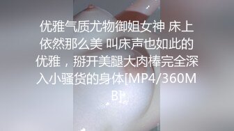 ：??万人追踪推特SS级完美身材绿茶婊【桐柳】私拍??身材火辣颜值高??有钱人的性爱工具