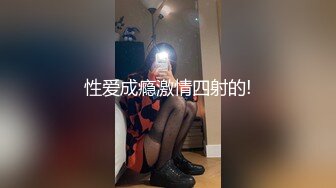 勾搭女前台公寓偷情，ID认证申请达人