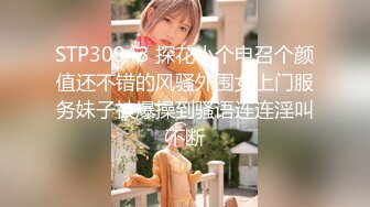 STP31935 極品尤物網紅女神！頂級顏值身材！細腰美乳無毛肥穴，跳蛋塞入自慰，假屌深喉口交，極度淫騷