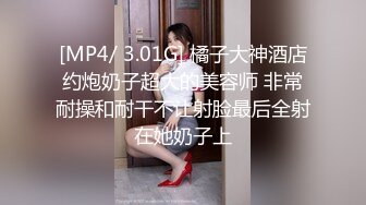 STP24726 猫爪影像 MMZ-043 理发师情欲按摩 顾桃桃