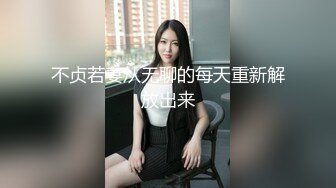 99后女神前女友，极致诱惑叫床骑马2