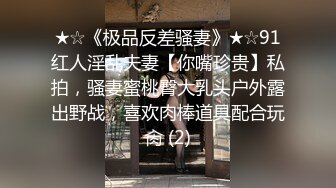 极品幼师骚母狗洗澡自慰自拍