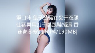 露脸大奶反差母狗【oOooo】用精液灌满黑丝兔女郎 所有的精液 我全都要 射我B里，后入顶得最深了