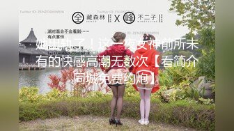 [MP4/1.98G]调教18岁校花~【爱益】扮演小母狗~3男V1女~场面好很刺激