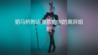 模特小女友，怎么操都不够